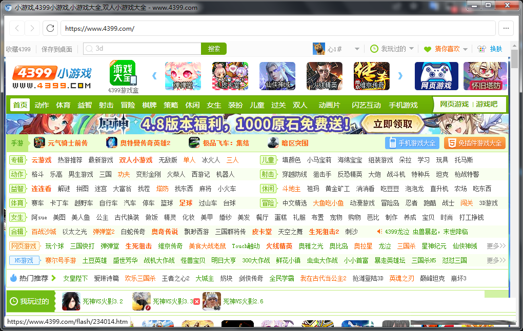 FlashBrowser | 自带flash插件的极简浏览器-数智网创
