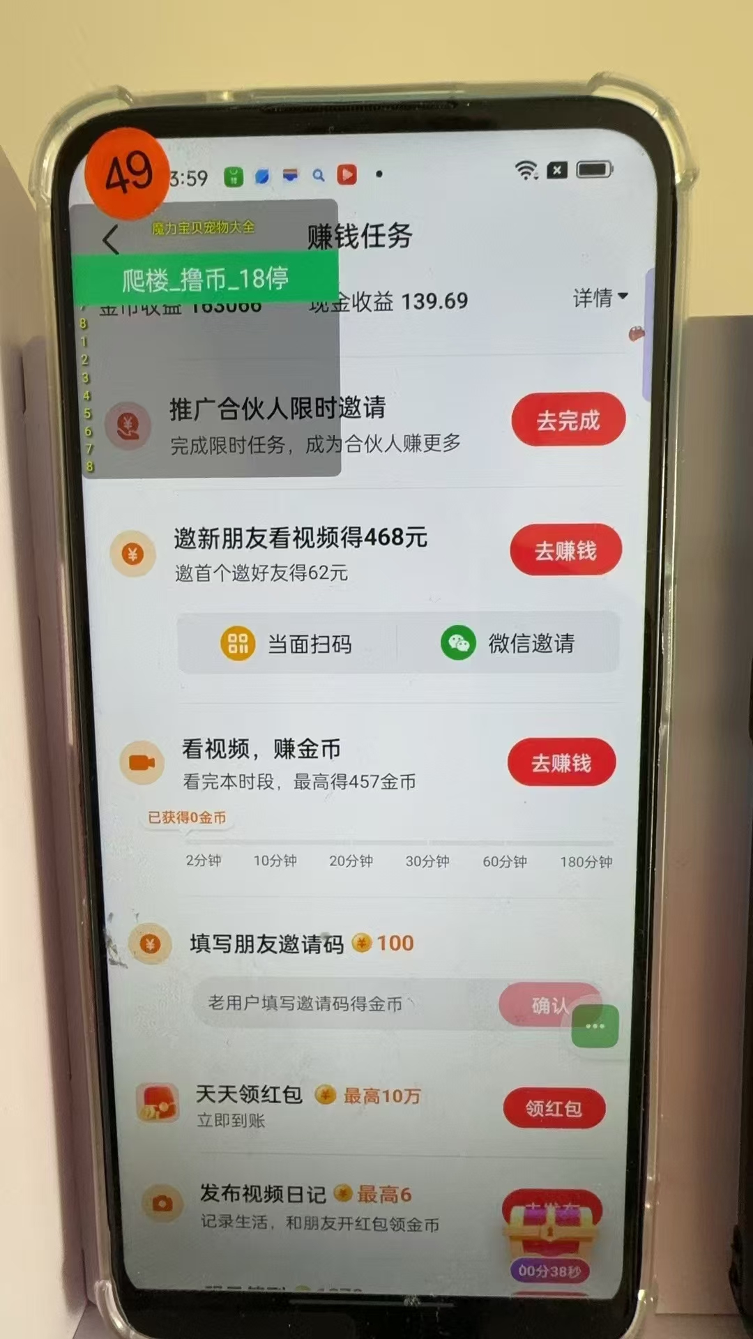 图片[3]-最新抖音全自动0撸掘金，无需实名，无需手机卡，小白矩阵操作日入2000+-数智网创