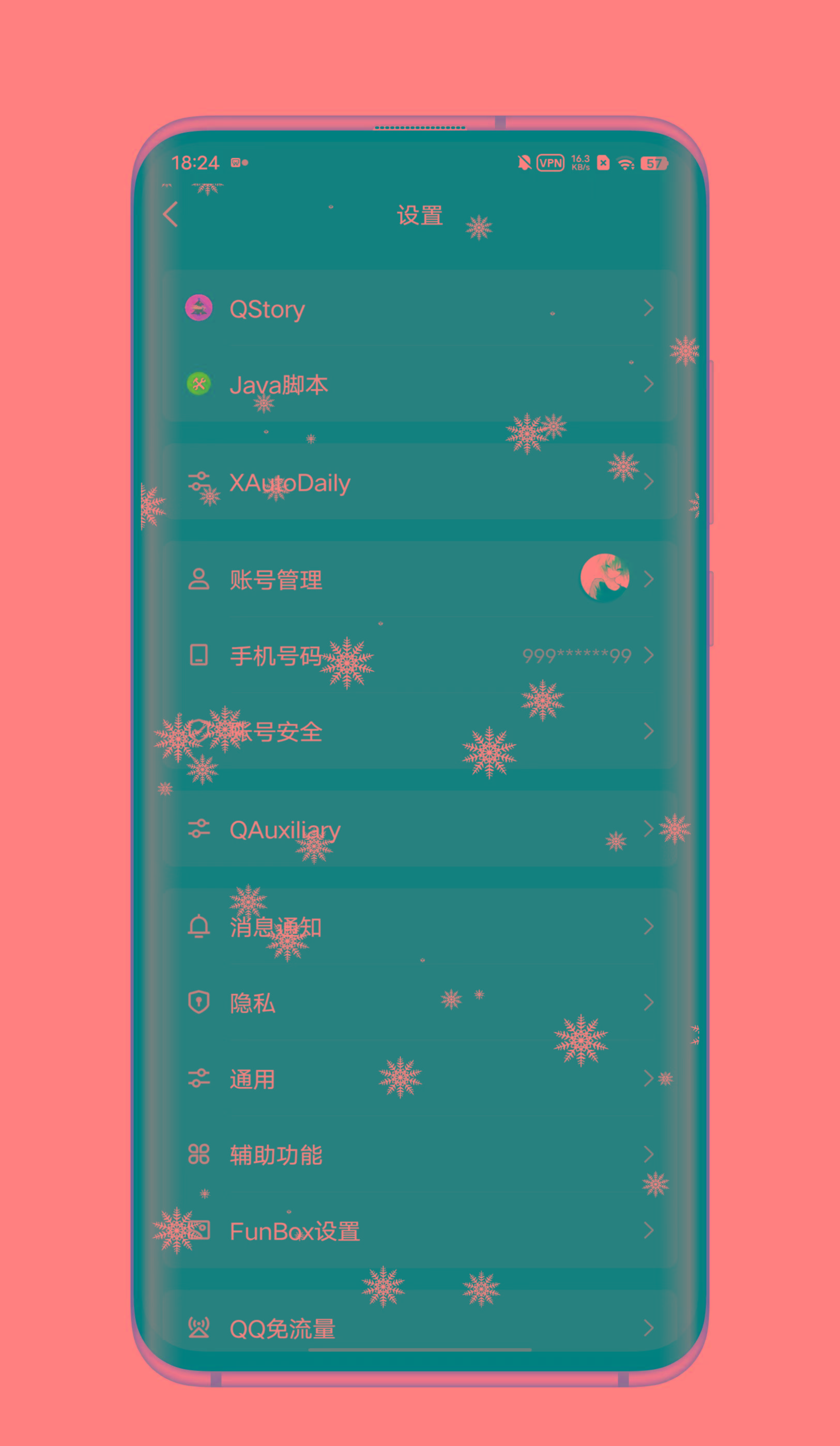 QQ内置模块 各种功能-数智网创