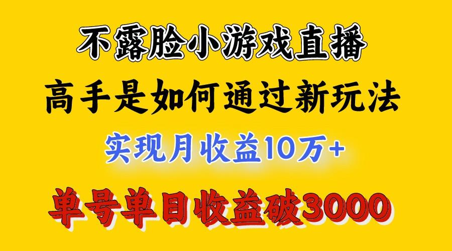 4月最爆火项目，来看高手是怎么赚钱的，每天收益3800+，你不知道的秘密，小白上手快-数智网创