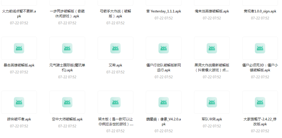 百款精品游戏付费破解版合集-数智网创