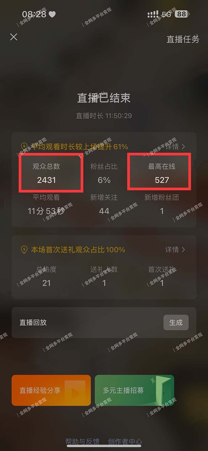 图片[2]-视频号无人播剧，拉爆流量不违规，一天到手5000多，小白当天上手，多…-数智网创