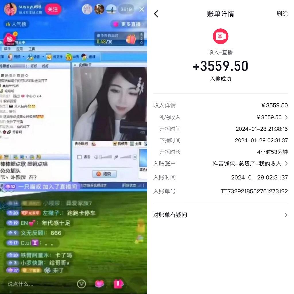 利用80、90后怀旧心理，搭建24小时无人直播撸音浪，单场5小时收益3500+…-数智网创