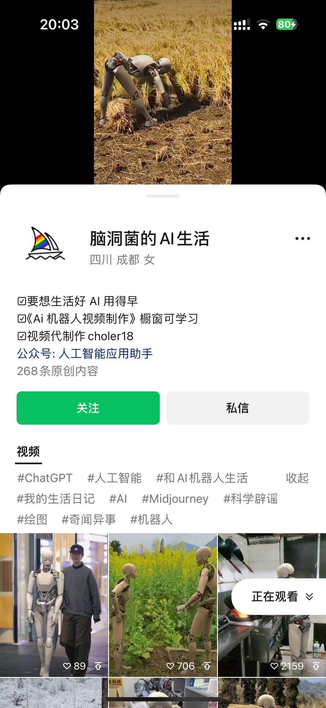 图片[2]-24最新爱奇艺创作者分成计划，简单搬运生成AI机器人视频，单日变现四位数-数智网创