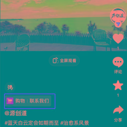 图片[1]-抖音短视频引流导流最佳方案，视频左下角跳转微信，外面500一单，利润200+-数智网创