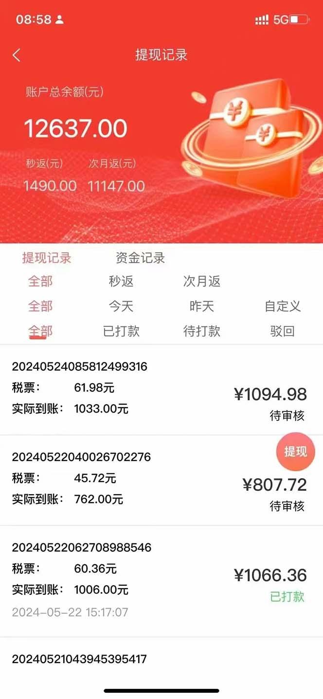 图片[1]-最新流量卡代理掘金，复制粘贴日赚3000+，零成本零投入，新手小白有手就行-数智网创