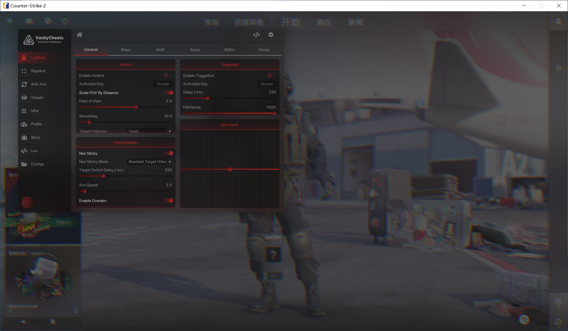 CS2 Vanity多功能辅助 v7.23 破解版-数智网创