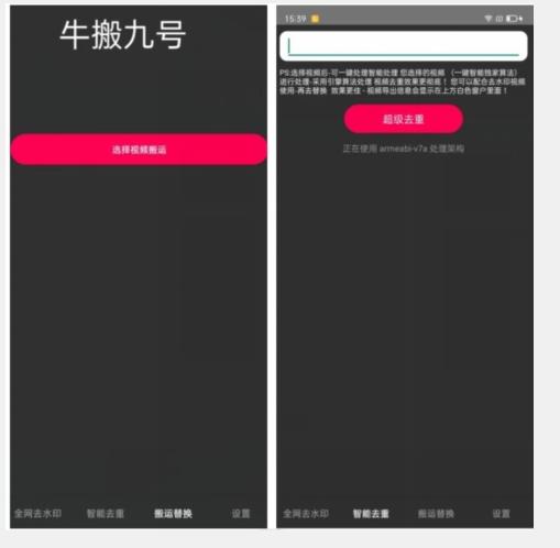 外面价值888的斗音KS最新搬运技术教程-数智网创