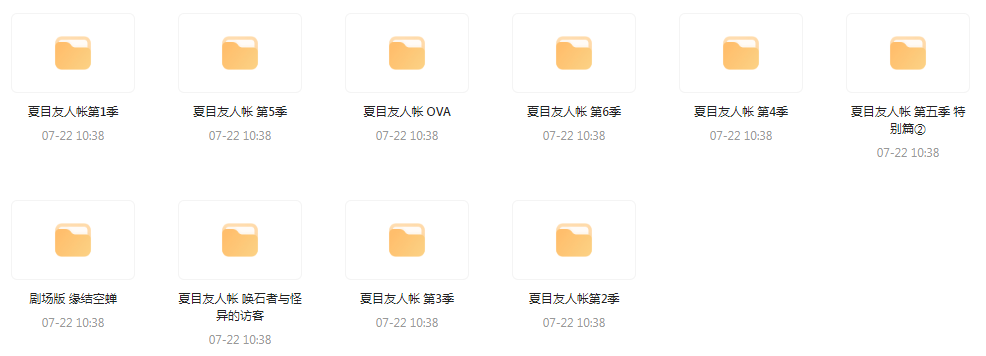 夏目友人帐 【1-6季+OVA+剧场版】-数智网创