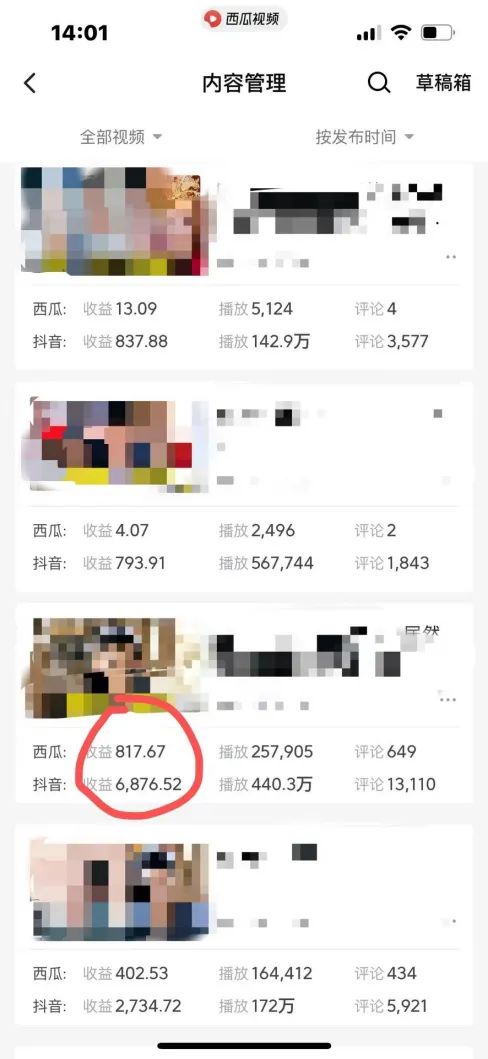 图片[2]-爆笑三国，条条爆款，5分钟1条原创视频，一条收益7000＋，一键分发多平…-数智网创