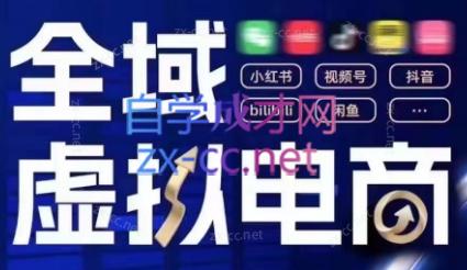 潮金公社·全域虚拟电商4.0-数智网创