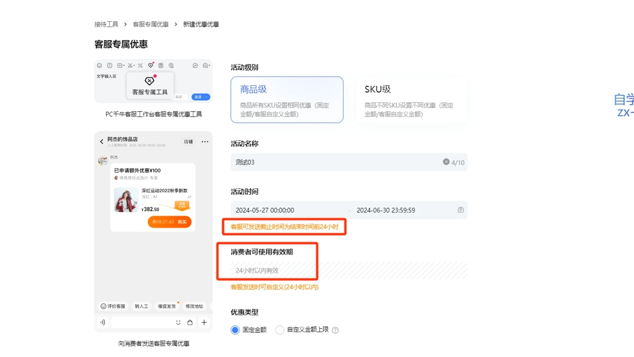鲸玺·淘宝电商视频实操课-数智网创