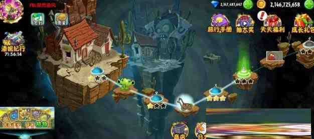 植物大战僵尸2新补丁-数智网创