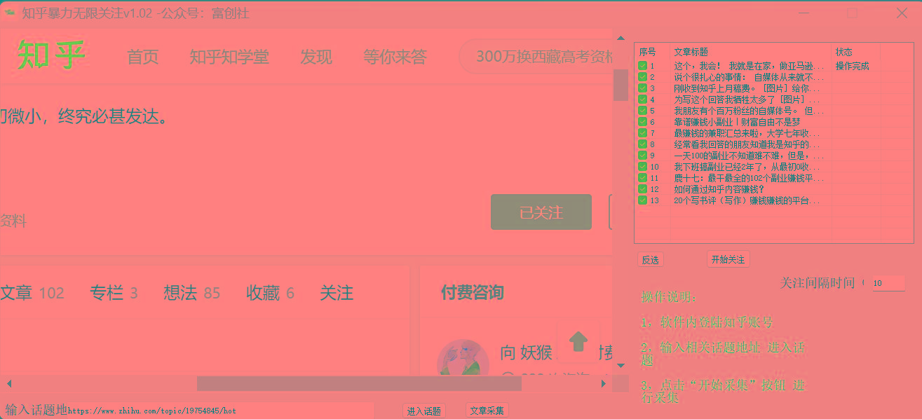 图片[2]-知乎暴力无限关注，小红书克隆Ai改写一发就上热门，附常用工具箱大大提升工作效率-数智网创