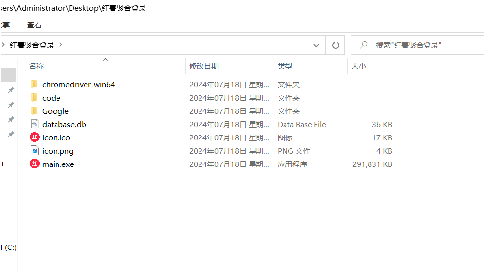 红薯聚合登录软件+源码 适合账号多的朋友 统一管理-数智网创