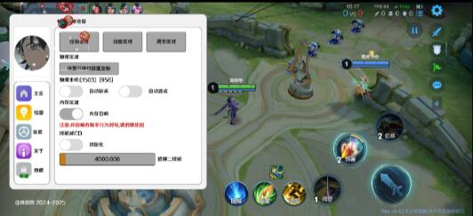 王者荣耀体验服最新绘制自瞄斩杀-数智网创