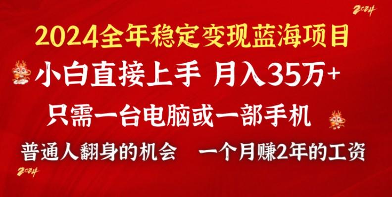 2024蓝海项目 小游戏直播 单日收益10000+，月入35W,小白当天上手-数智网创
