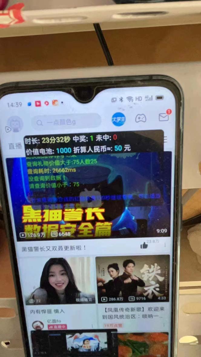 最新哔哩哔哩AI智能抢红包脚本，单机单号一天5-50+【智能脚本+使用教程】-数智网创