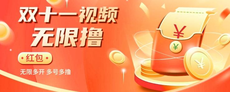 揭秘淘宝视频自动撸红包秘籍：多号多撸，无限多开，收入翻倍！-数智网创