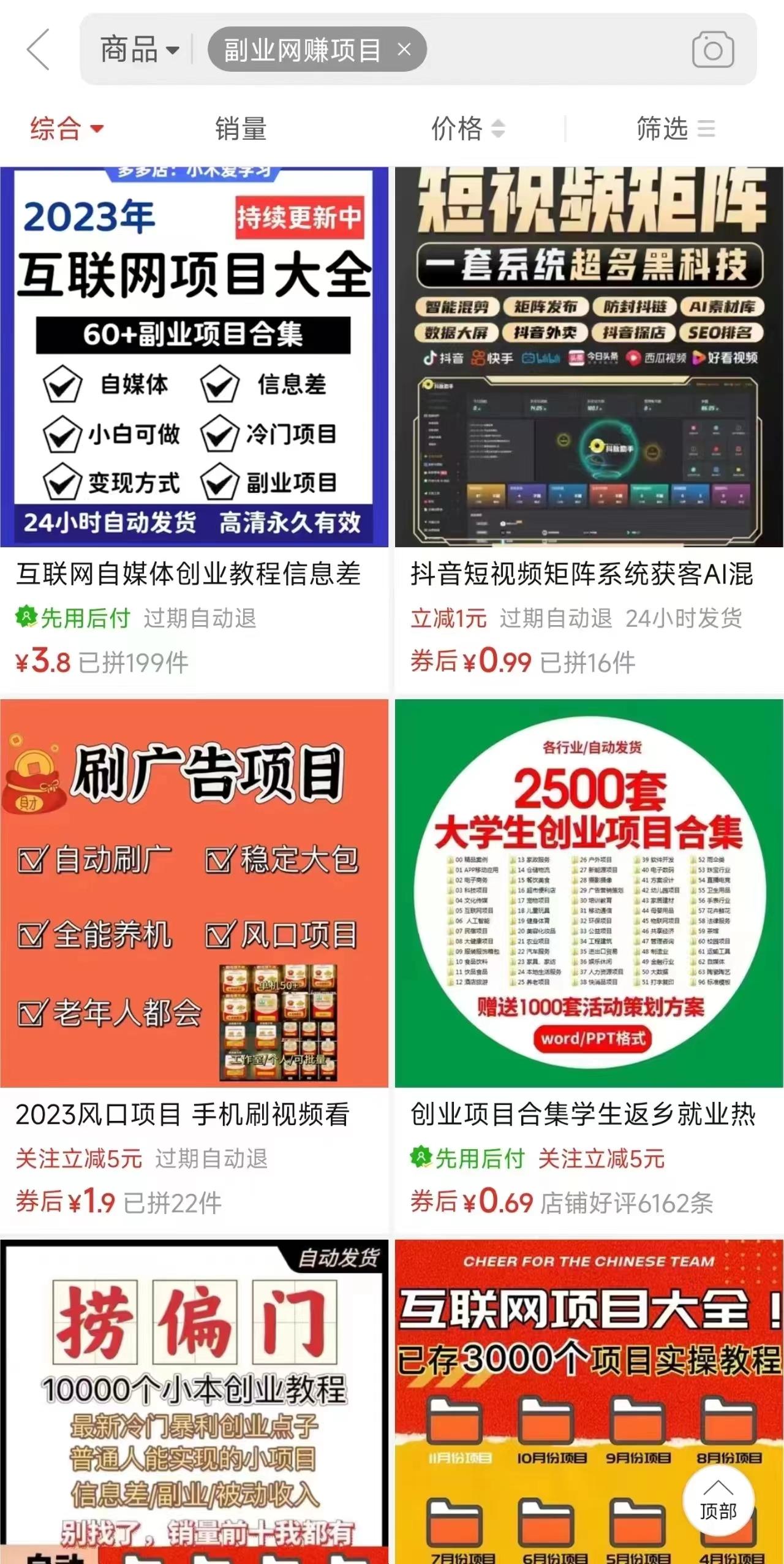 图片[2]-电商平台暴力引流,被动日引400+创业粉不发作品，不截流，不发私信-数智网创
