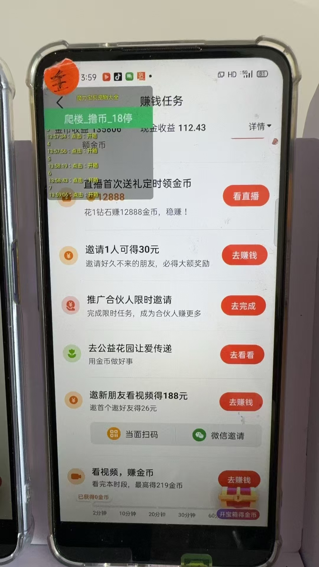 图片[2]-最新抖音全自动0撸掘金，无需实名，无需手机卡，小白矩阵操作日入2000+-数智网创