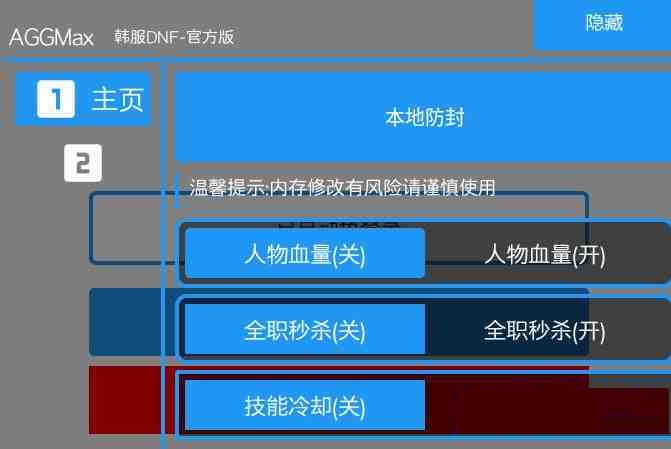 DNF韩服免费插件-数智网创