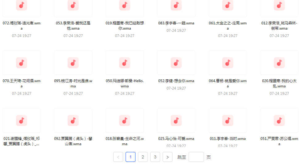 中国好声音热歌榜【100首】【MP3】-数智网创