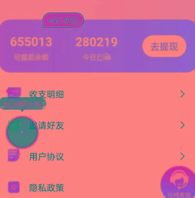 新平台薅羊毛小项目，5毛钱一个广告，提现无门槛！一天140+-数智网创