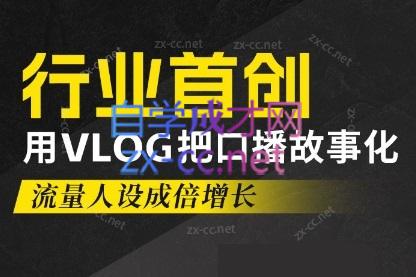 天浩老师·21天高价值VLOG训练营【第一期】-数智网创