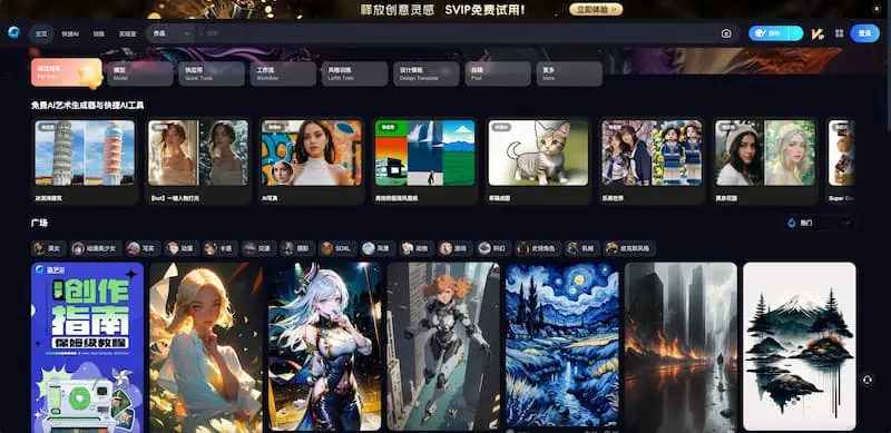 海艺AI｜AI绘画-数智网创