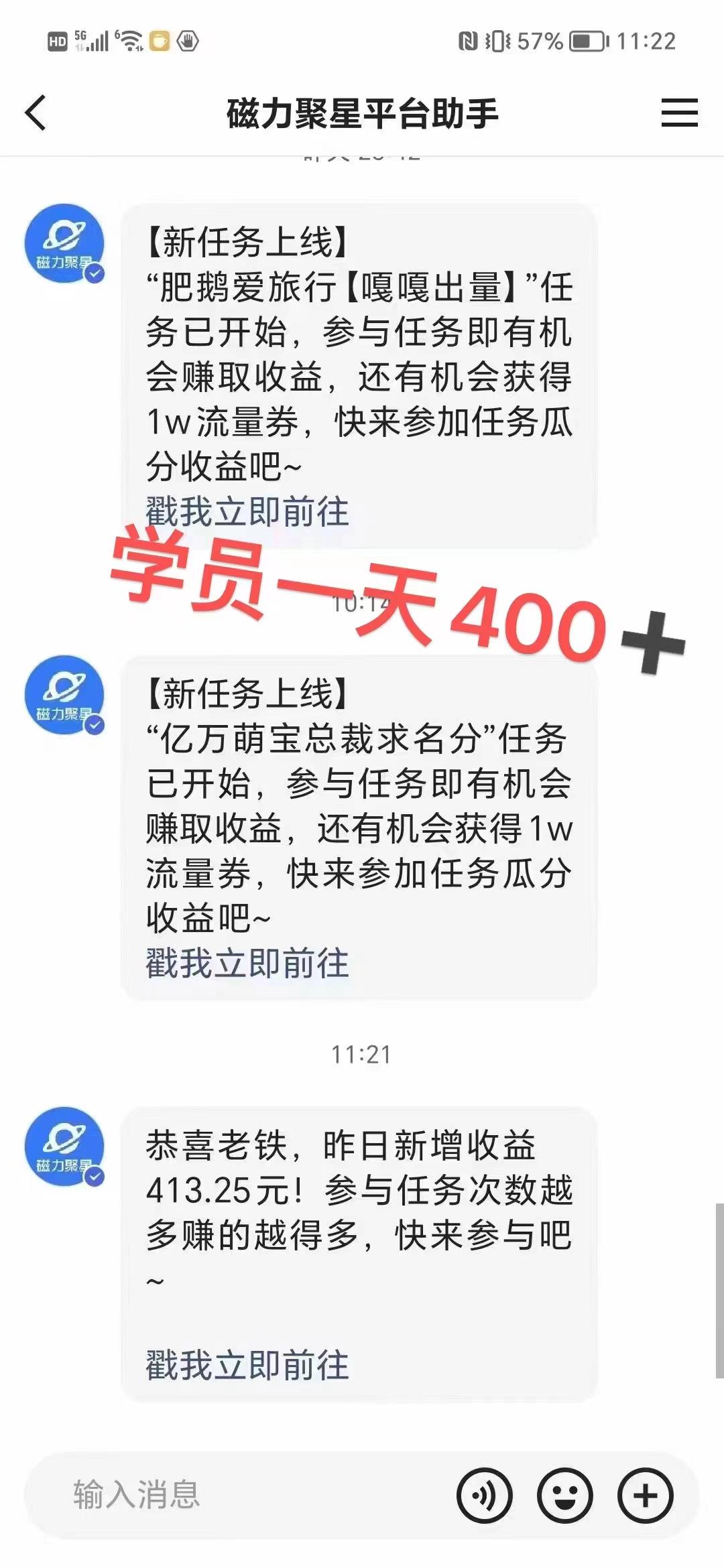 过年都可以干的项目,快手掘金,一个月收益5000+,简单暴利-数智网创