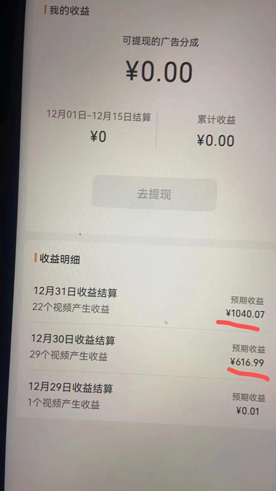 2024最新视频号创作者分成暴利玩法-情感赛道，10秒视频赚了1500+-数智网创