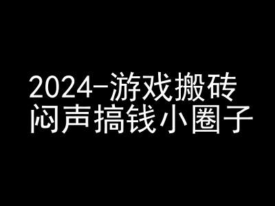 2024游戏搬砖项目,快手磁力聚星撸收益,闷声搞钱小圈子-数智网创