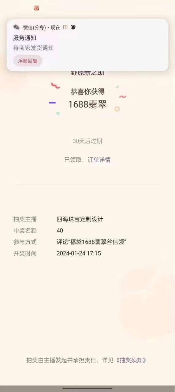 最新视频号直播挂机抢福袋项目，简单无脑，批量产出实物，轻松日入500＋-数智网创