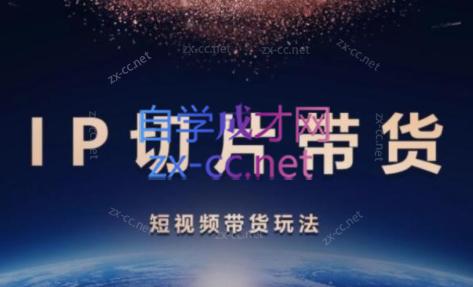 吉同学·IP剪辑师内部课程(更新9月)-数智网创