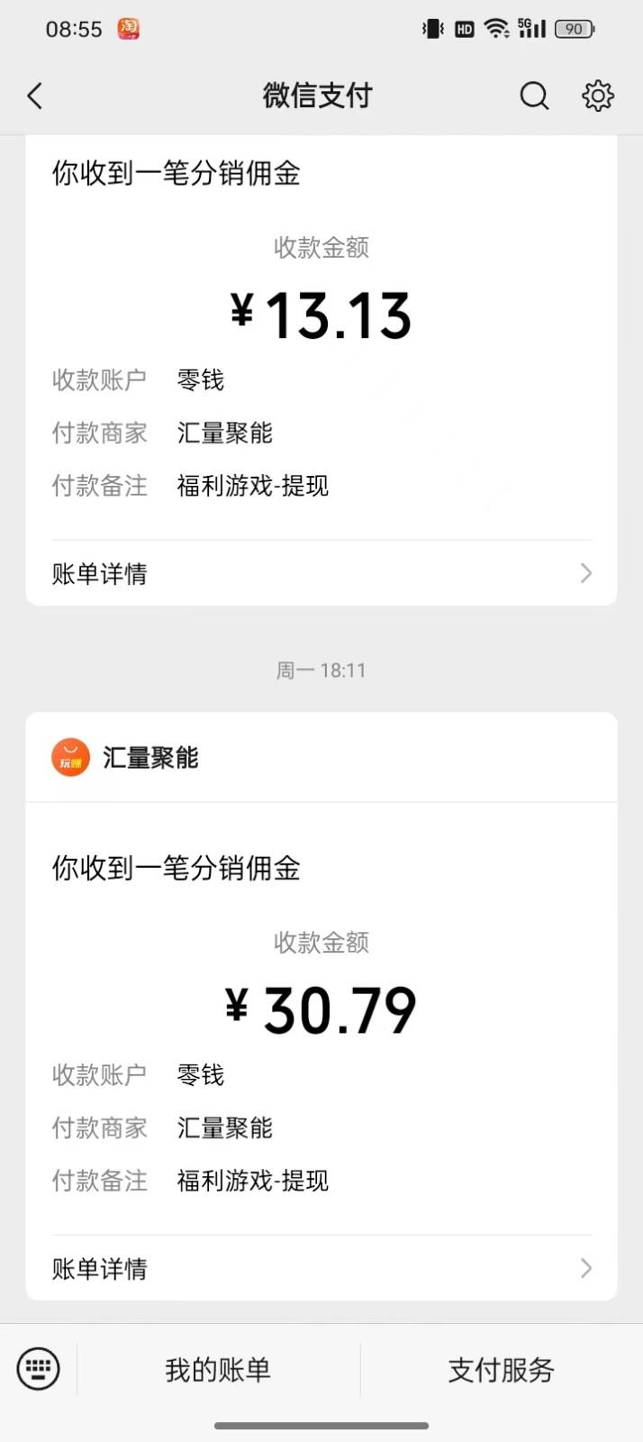 图片[1]-2024最新手机看广告项目，单手机日入20-30+，零门槛，只需一部安卓手机，小白专属-数智网创