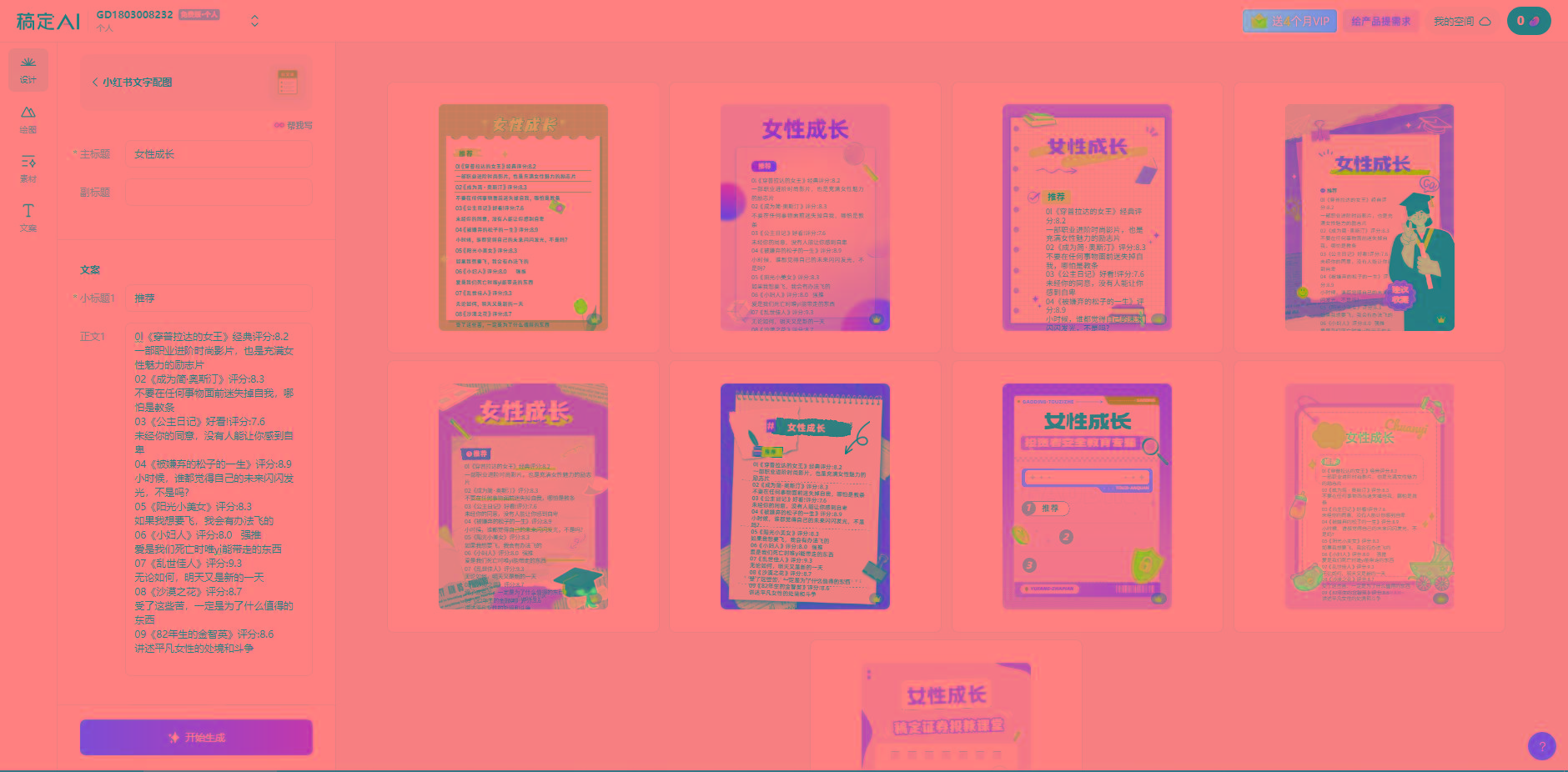 图片[2]-小红书最新创业粉引流，黑科技引爆全网流量裂变，简单操作长期吸粉-数智网创