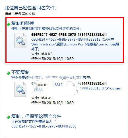 Lumion7.0破解补丁 32位/64位-数智网创
