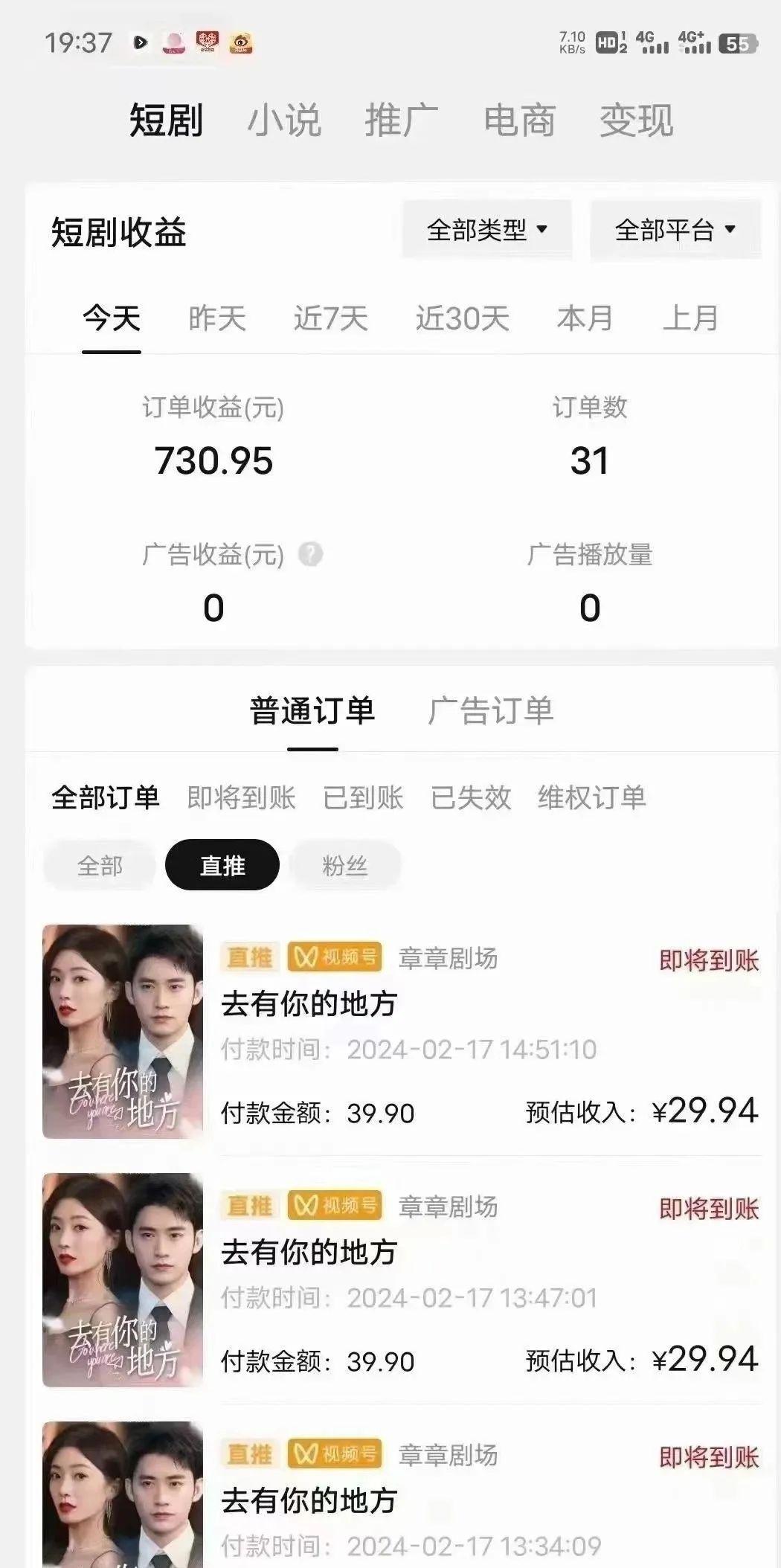 图片[1]-(9375期)短剧2.0最新升级玩法，小白也能快速入门，无脑搬运日入200+-数智网创