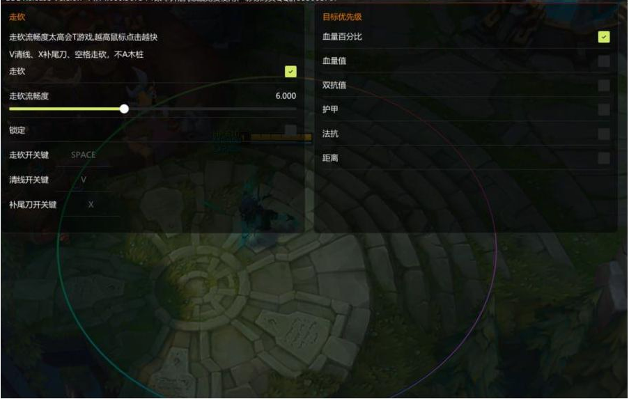 LOL星夜走砍14.14-数智网创