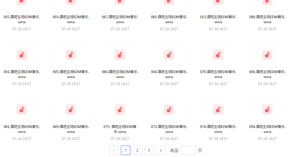 精选夜店酒吧嗨曲榜【100首】【MP3】-数智网创