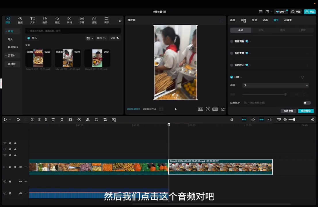 马丽老师·2024托管校长自媒体运营课-数智网创