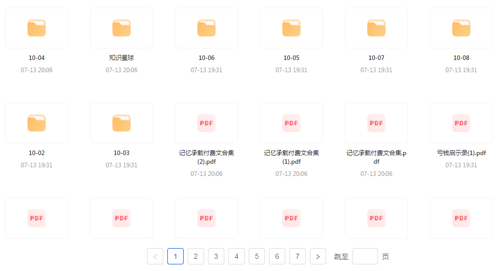 【精英必修教程课程】知识付费课程 提升你的专业素养成为领域专家-数智网创