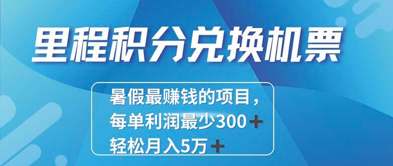 2024最暴利的项目每单利润最少500+，十几分钟可操作一单，每天可批量…-数智网创